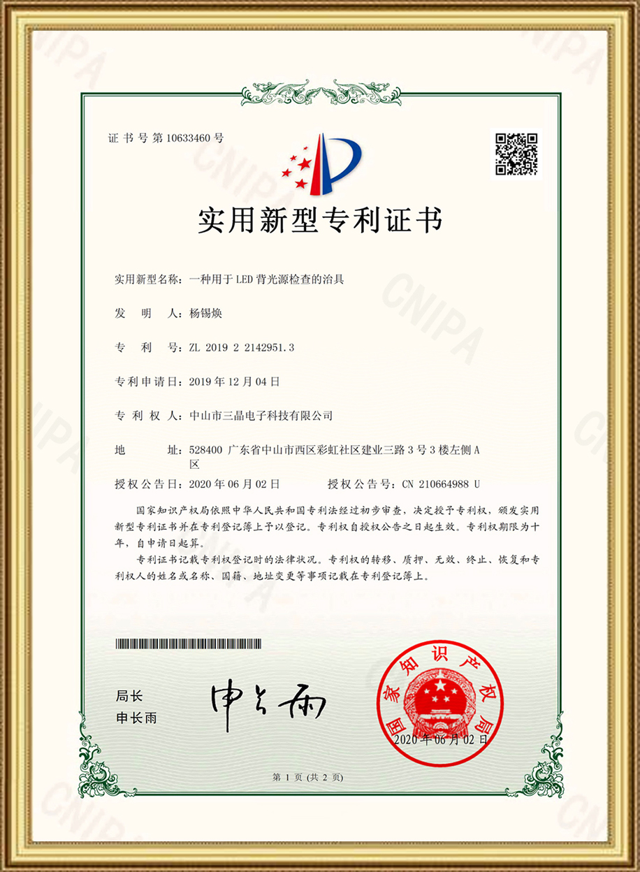 一种用于LED背光源检查的治具